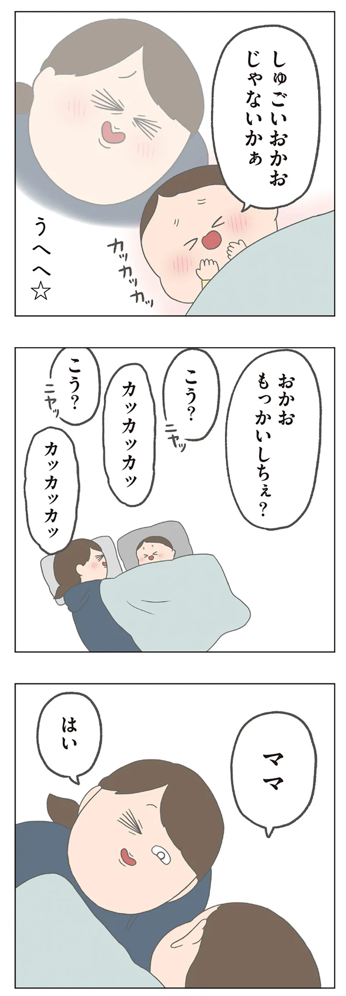 『チリもつもれば福となる』1～2 14883316.webp