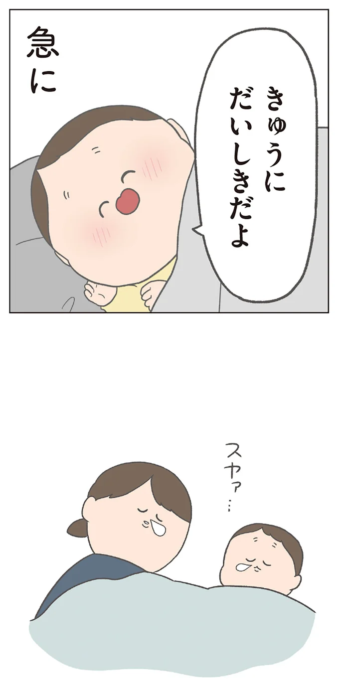 『チリもつもれば福となる』1～2 14883317.webp