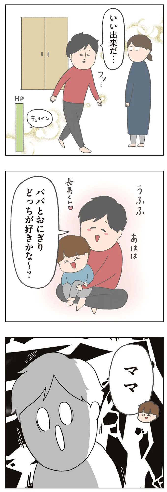 『チリもつもれば福となる』1～2 14883322.webp