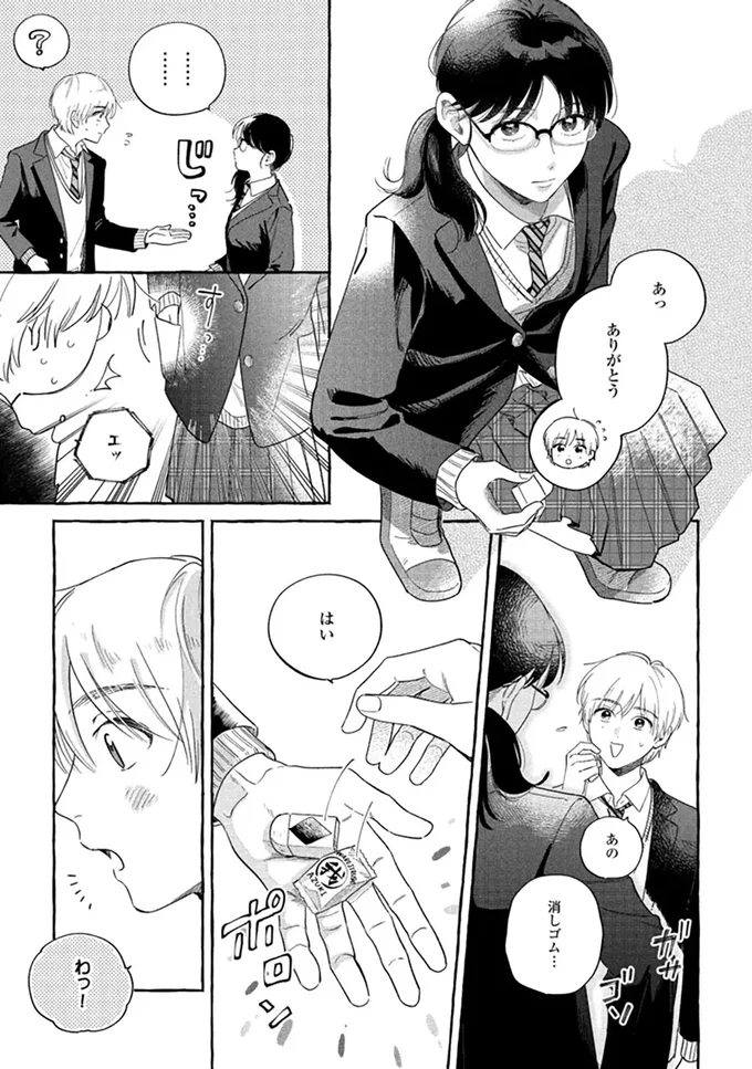 『先生とひととせの青』 14883332.webp