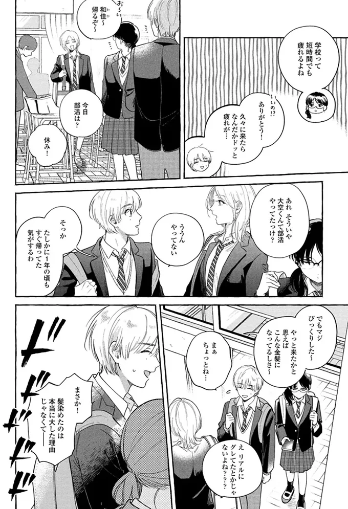 『先生とひととせの青』 14883333.webp