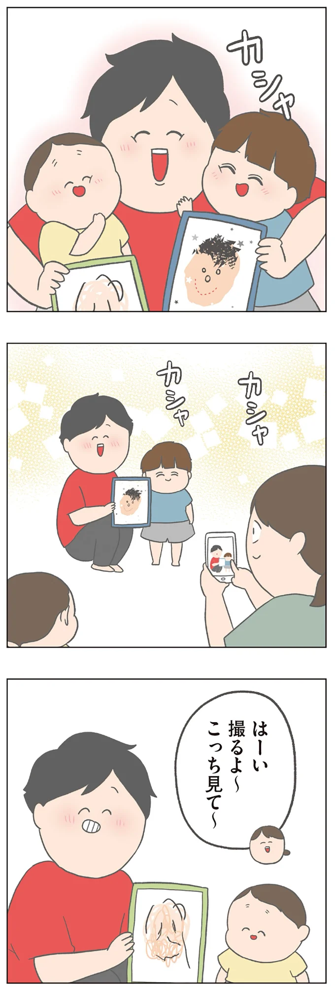 『チリもつもれば福となる』1～2 14883338.webp