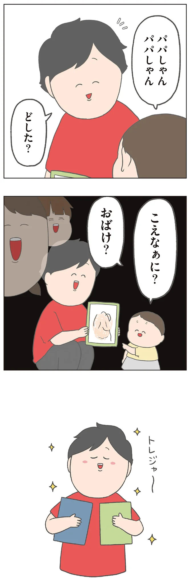 『チリもつもれば福となる』1～2 14883339.webp