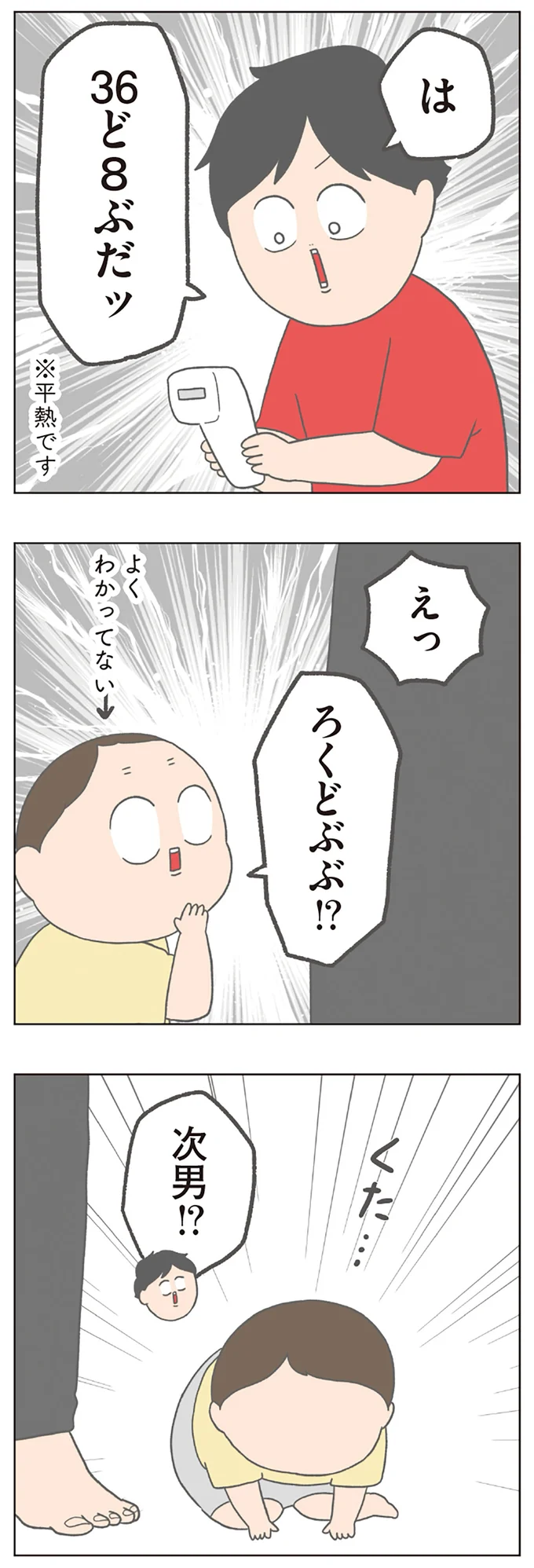 『チリもつもれば福となる』1～2 14883521.webp