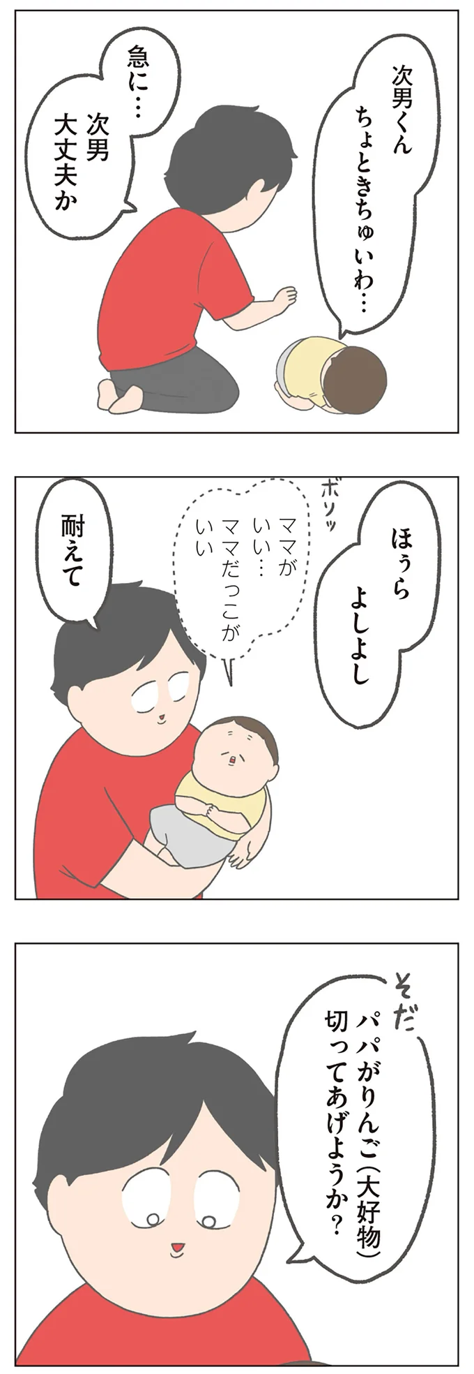 『チリもつもれば福となる』1～2 14883522.webp