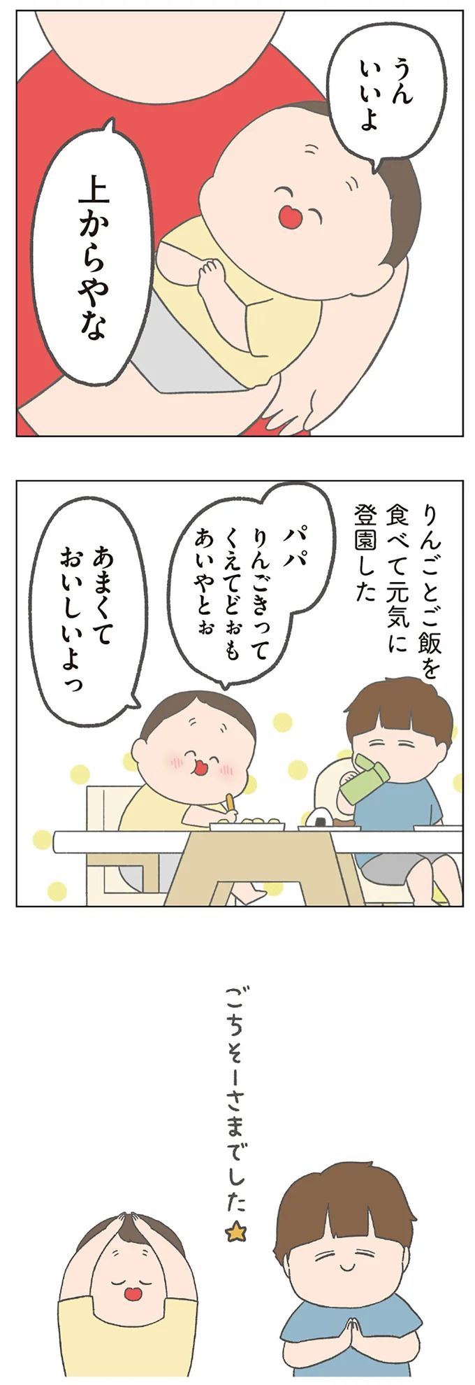 『チリもつもれば福となる』1～2 14883523.webp