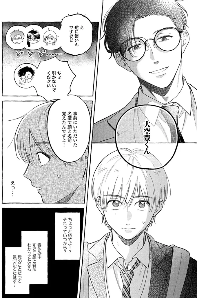 『先生とひととせの青』 14883534.webp