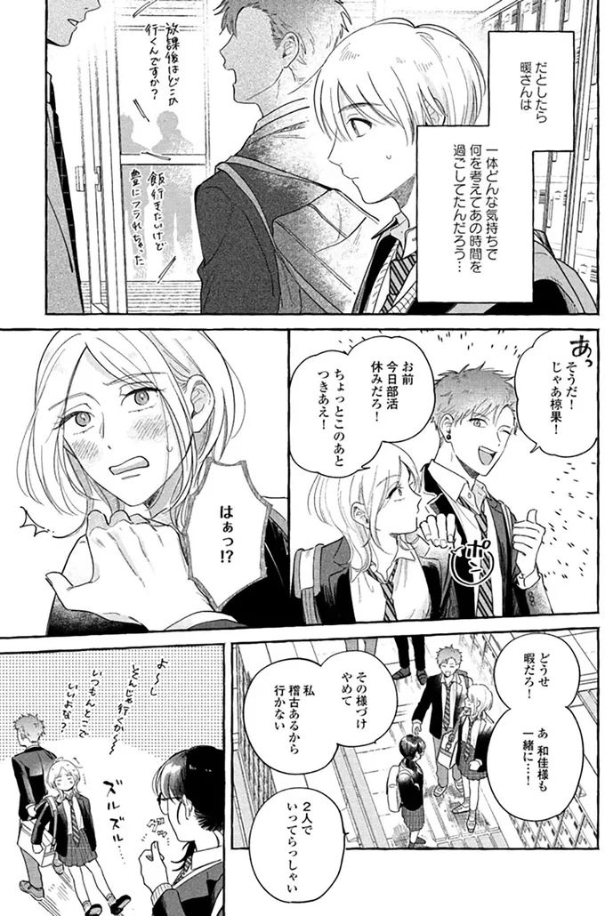 『先生とひととせの青』 14883535.webp