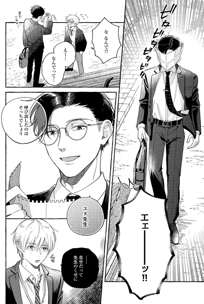 『先生とひととせの青』 14883540.webp