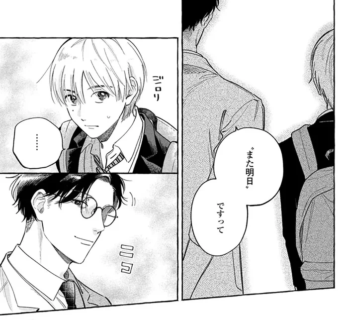 ずっと他人のフリをして接近してきた? 新任の先生の行動にモヤモヤ/先生とひととせの青