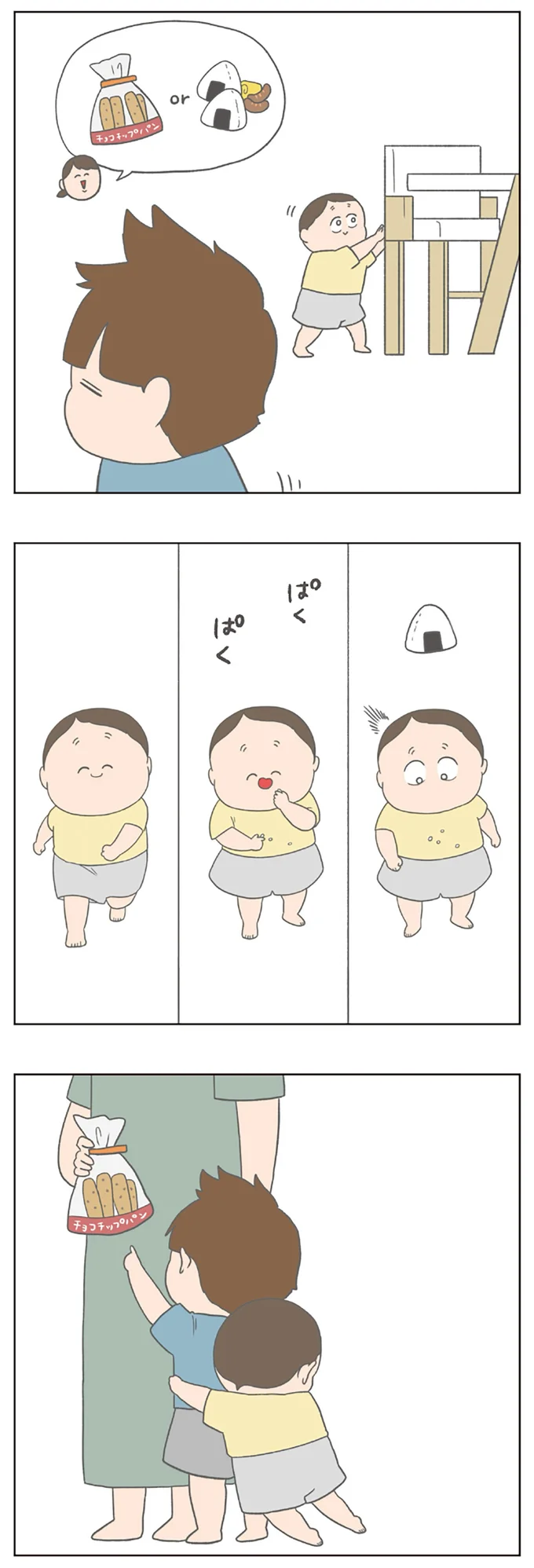 『チリもつもれば福となる』1～2 14883613.webp