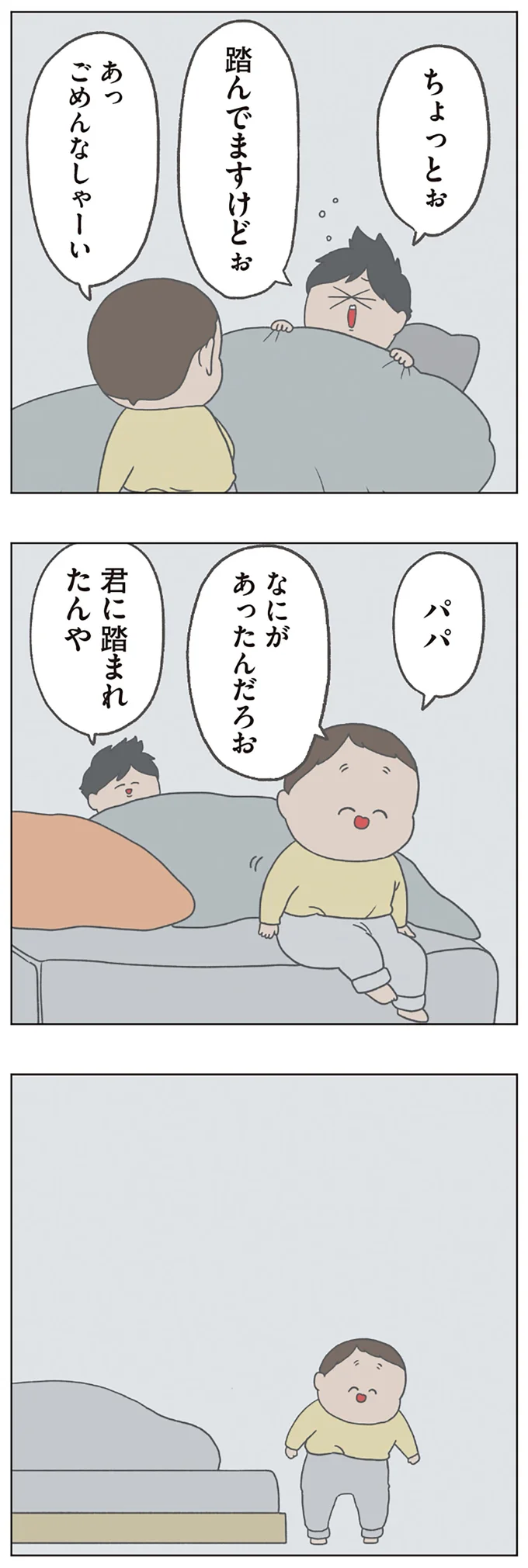 『チリもつもれば福となる』1～2 14883729.webp