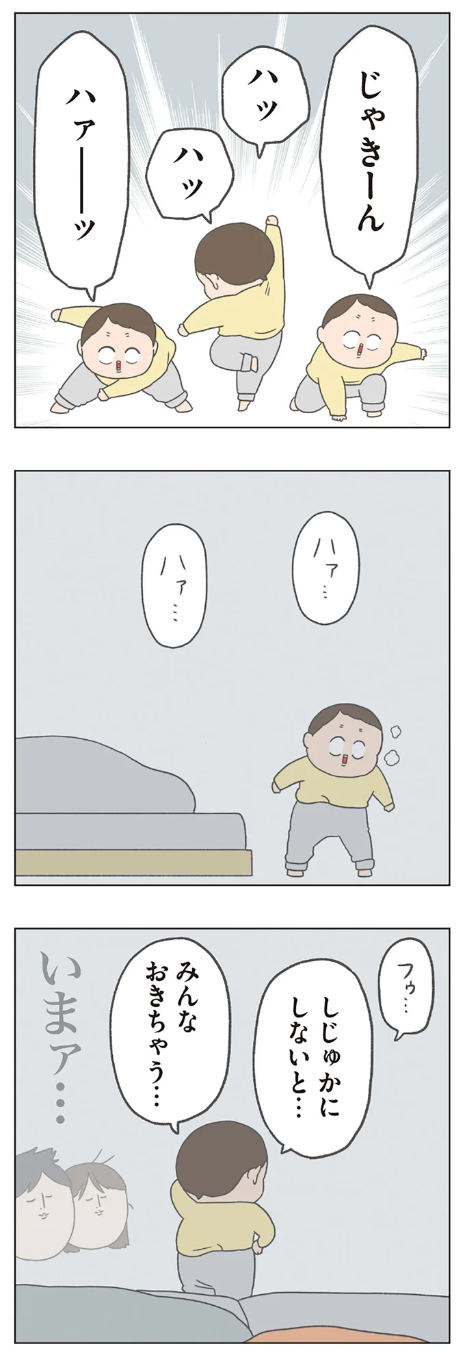 『チリもつもれば福となる』1～2 14883730.webp