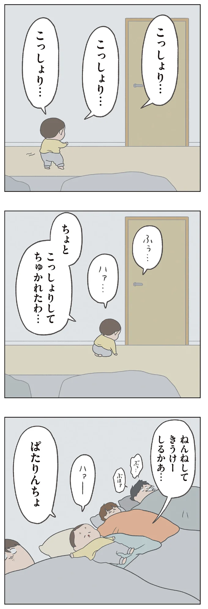 『チリもつもれば福となる』1～2 14883731.webp