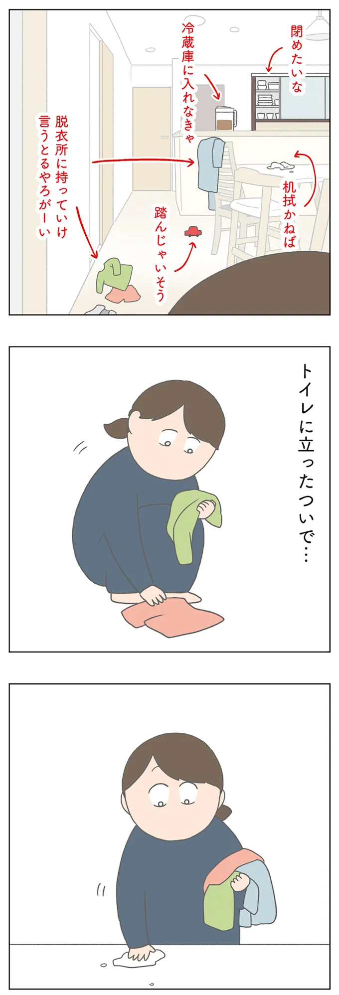 『チリもつもれば福となる』1～2 14883742.webp