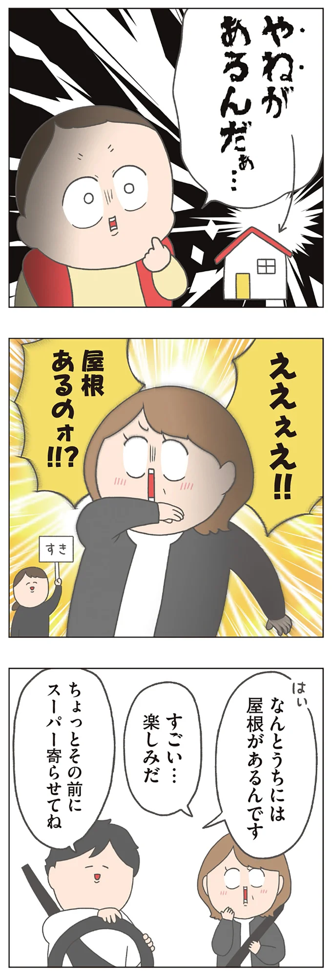 『チリもつもれば福となる』1～2 14883911.webp