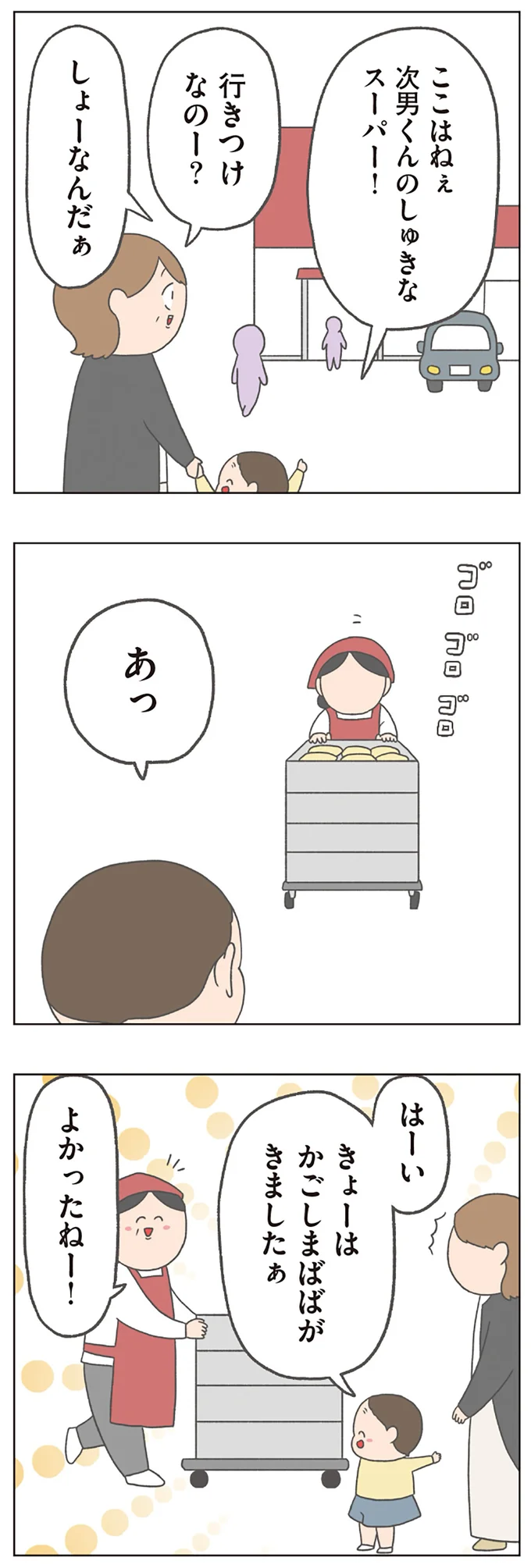 『チリもつもれば福となる』1～2 14883912.webp