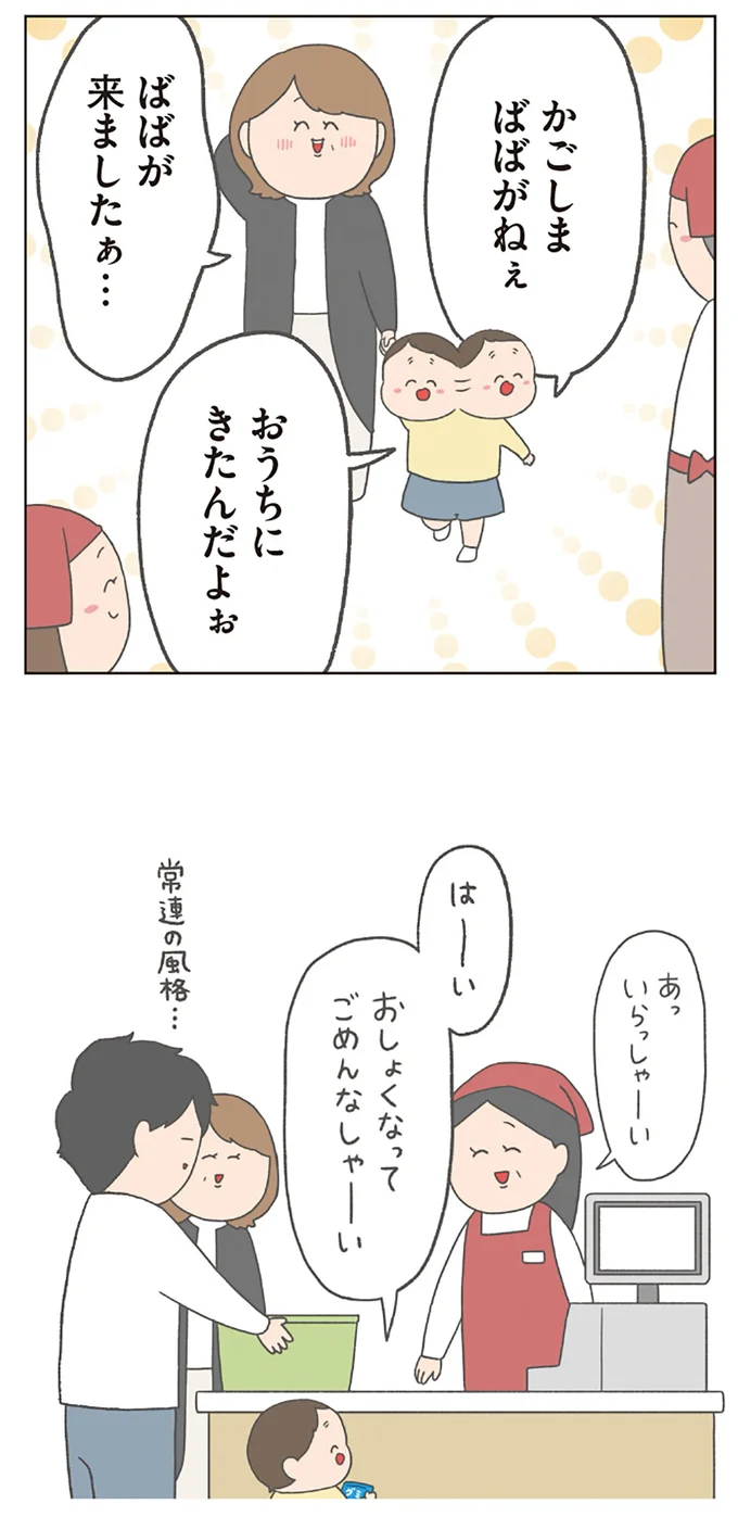 『チリもつもれば福となる』1～2 14883913.webp