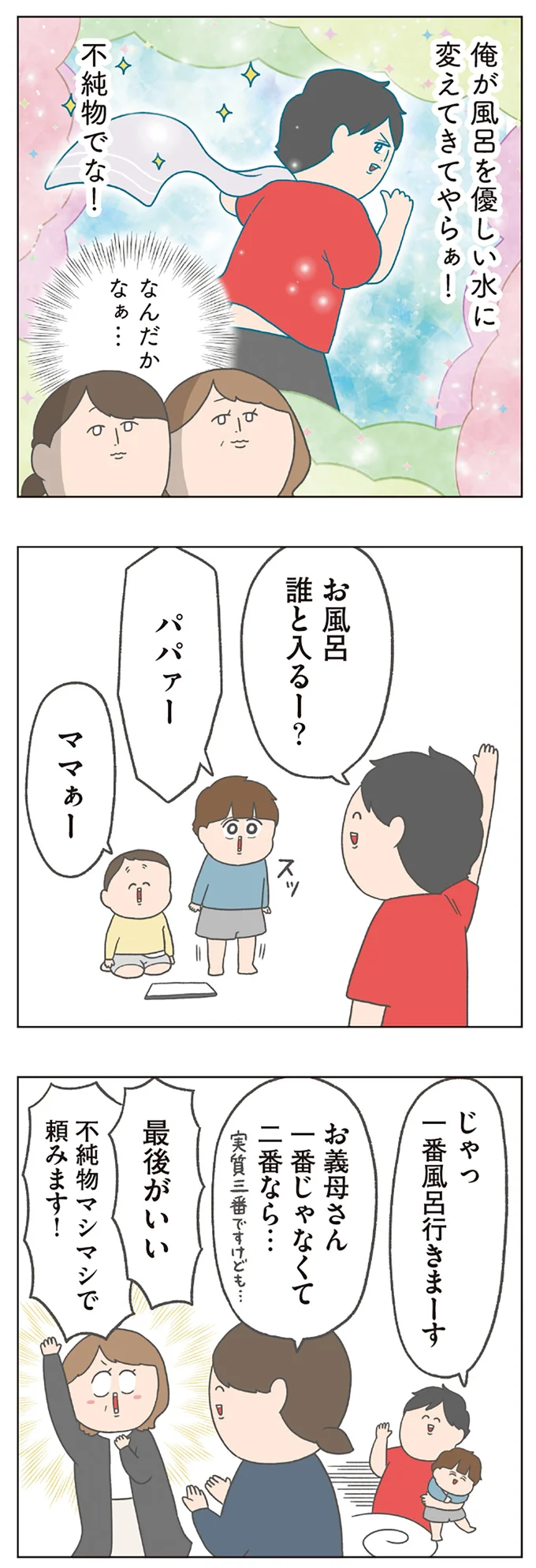 『チリもつもれば福となる』1～2 14883979.webp