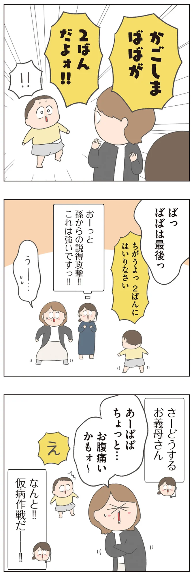 『チリもつもれば福となる』1～2 14883980.webp