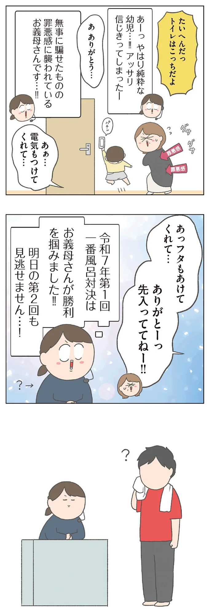 『チリもつもれば福となる』1～2 14883981.webp