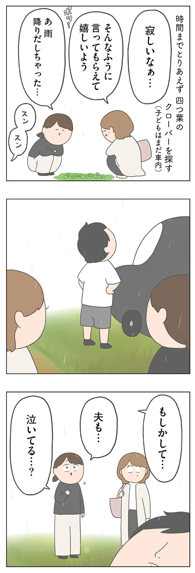 『チリもつもれば福となる』1～2 14884095.webp