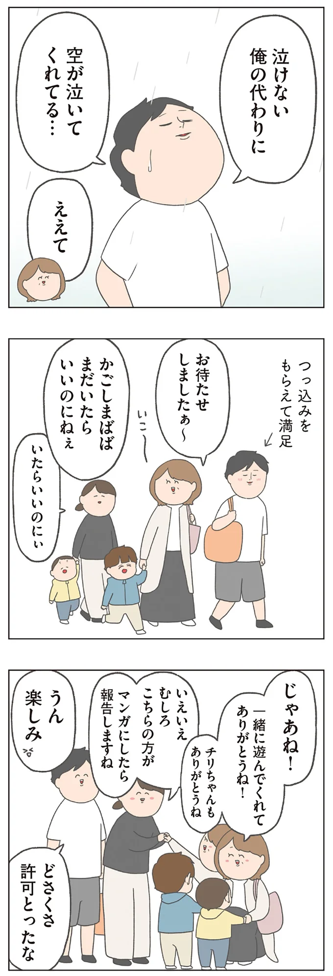 『チリもつもれば福となる』1～2 14884096.webp