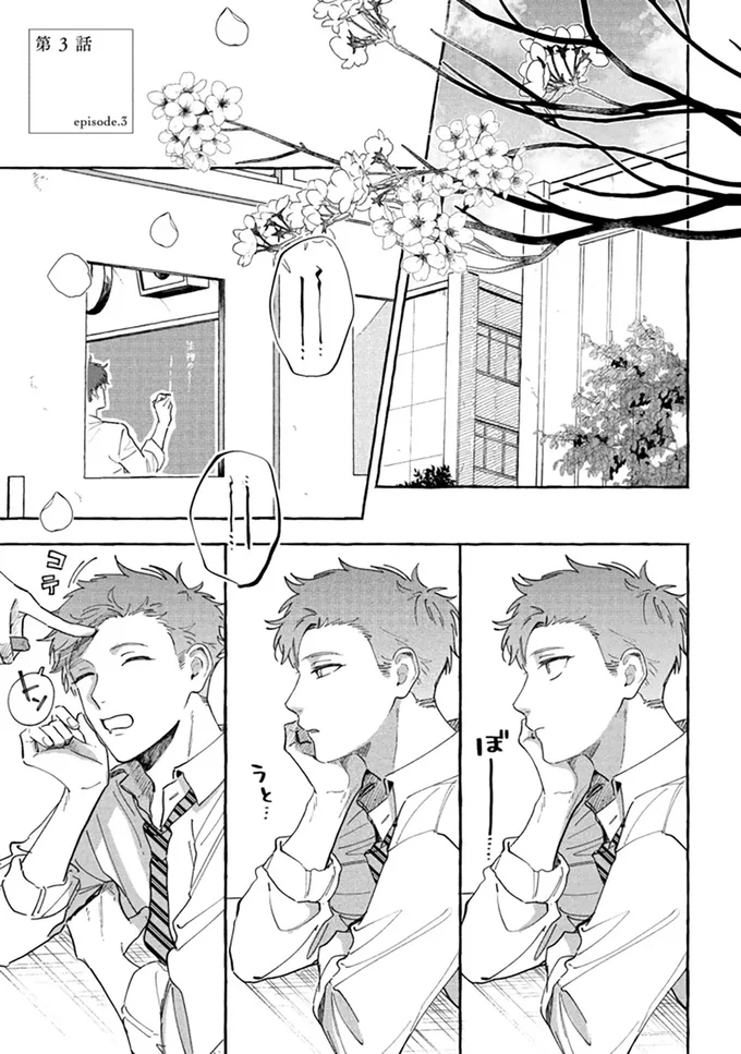 『先生とひととせの青』 14884290.webp