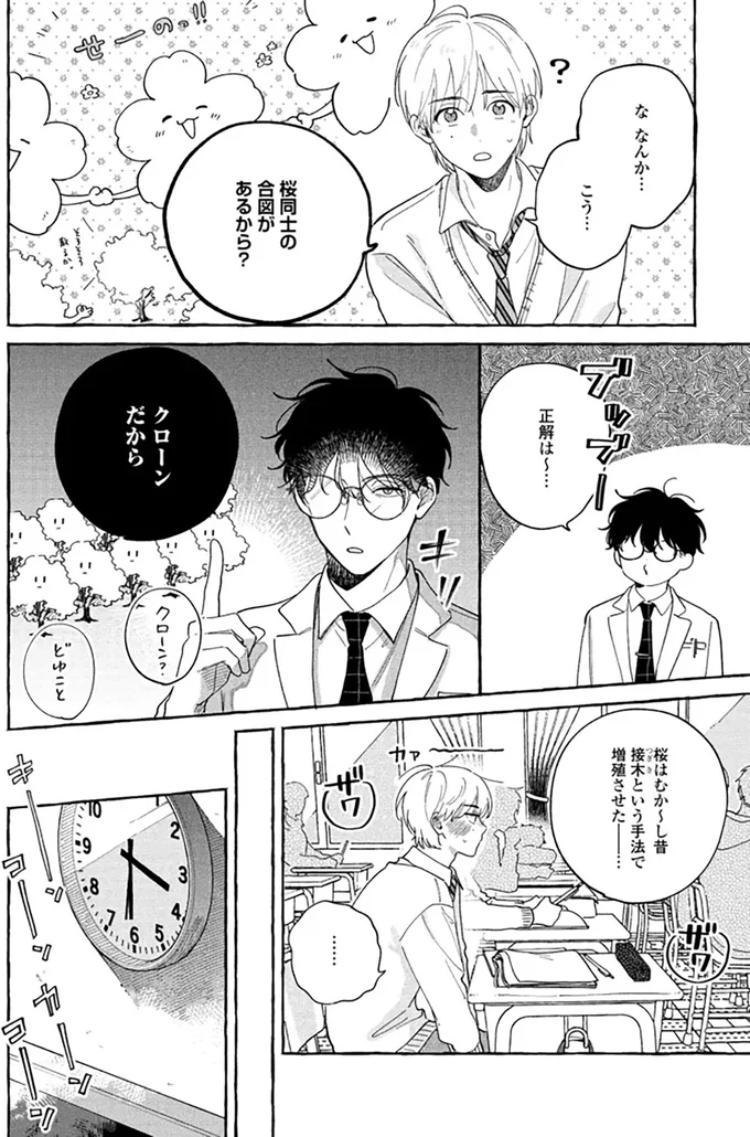 『先生とひととせの青』 14884293.webp