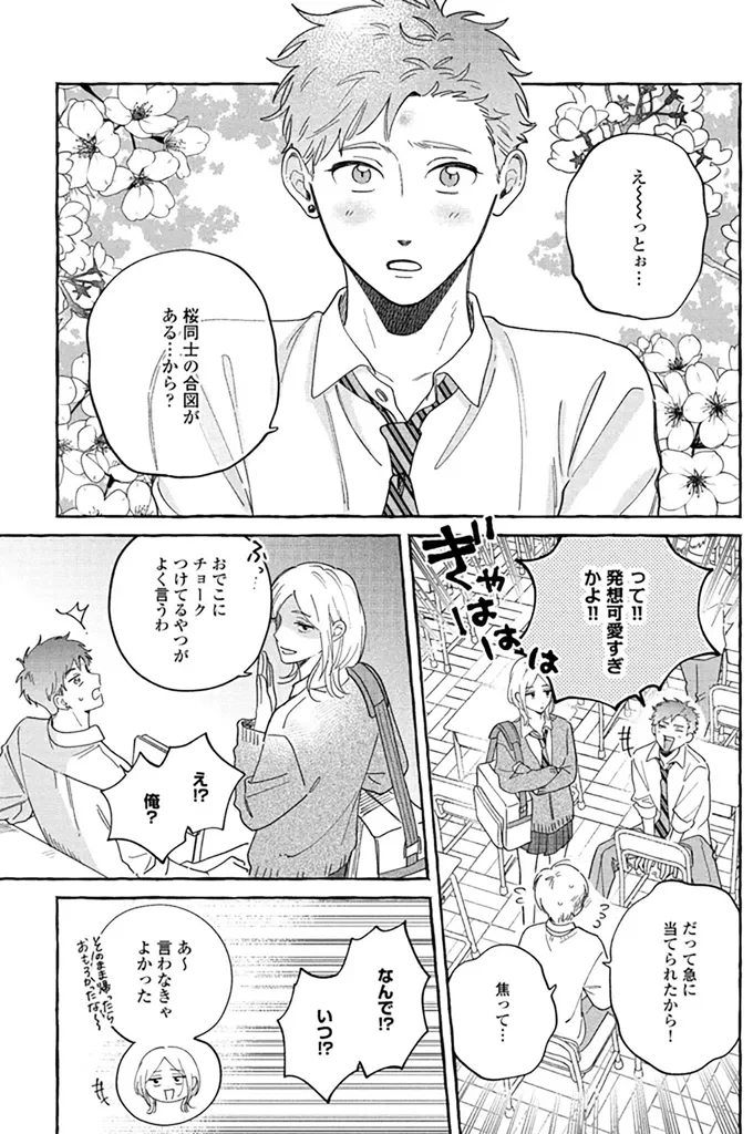 『先生とひととせの青』 14884294.webp