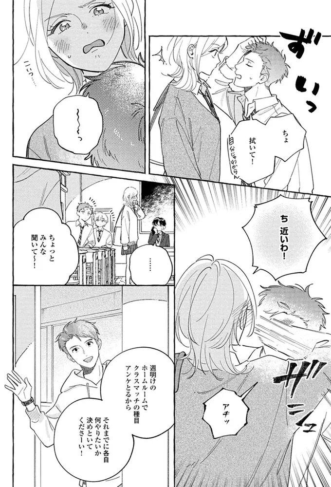 『先生とひととせの青』 14884295.webp