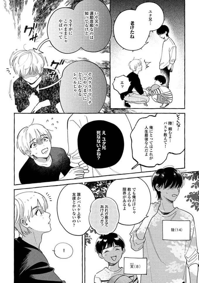 『先生とひととせの青』 14884405.webp