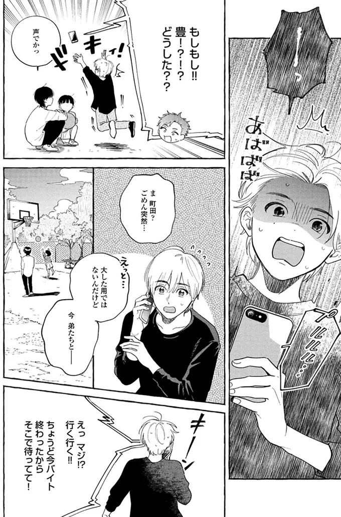 『先生とひととせの青』 14884407.webp