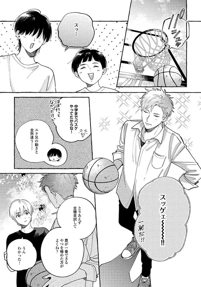 『先生とひととせの青』 14884408.webp