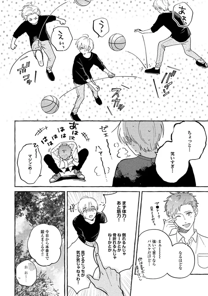 『先生とひととせの青』 14884409.webp