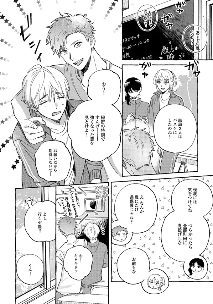 『先生とひととせの青』 14884411.webp