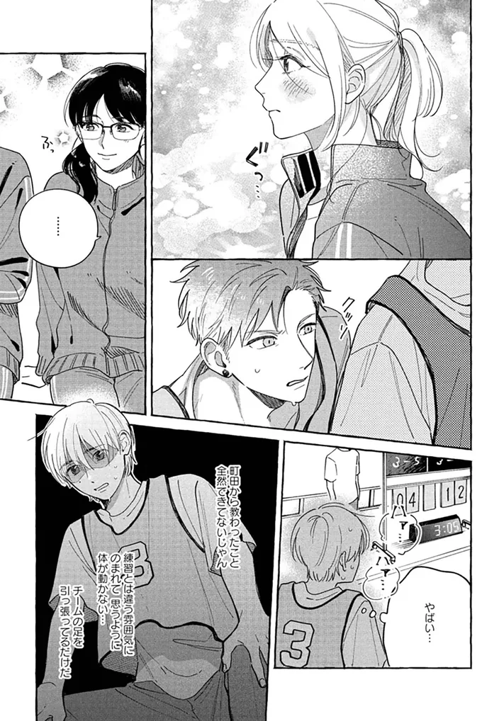 『先生とひととせの青』 14884613.webp