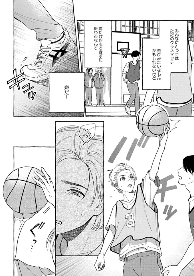 『先生とひととせの青』 14884614.webp