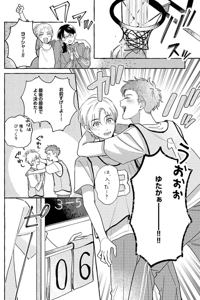 『先生とひととせの青』 14884616.webp