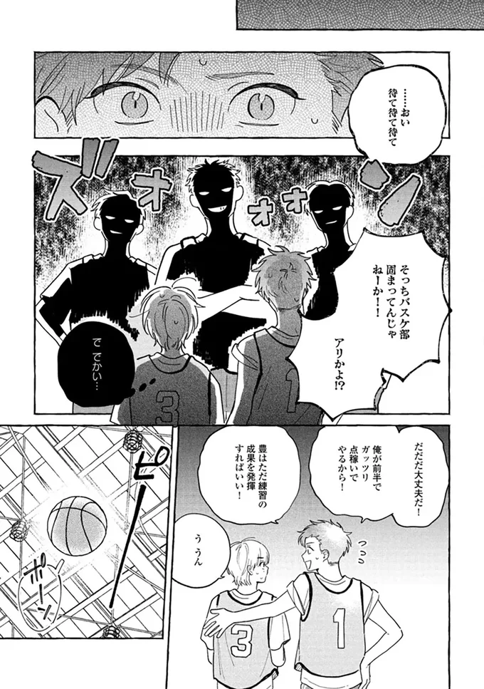 『先生とひととせの青』 14884641.webp