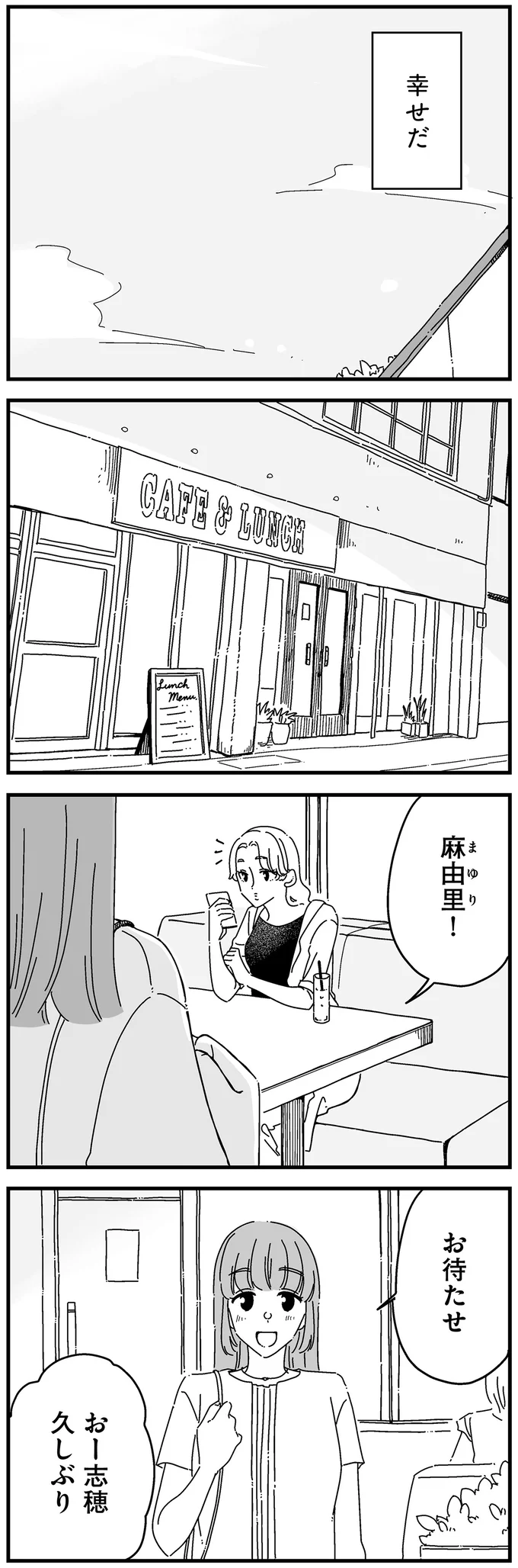 『夫に「したくない」が言えない』 14884764.webp