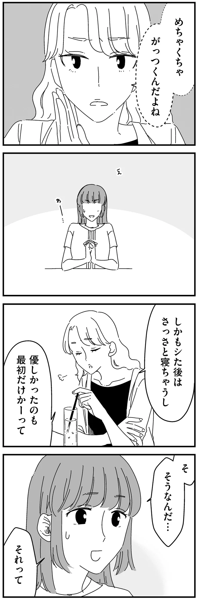 『夫に「したくない」が言えない』 14884767.webp