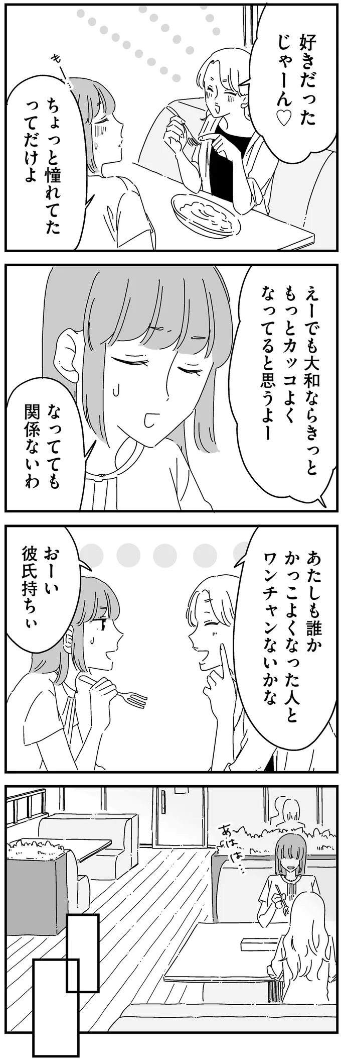 『夫に「したくない」が言えない』 14884770.webp