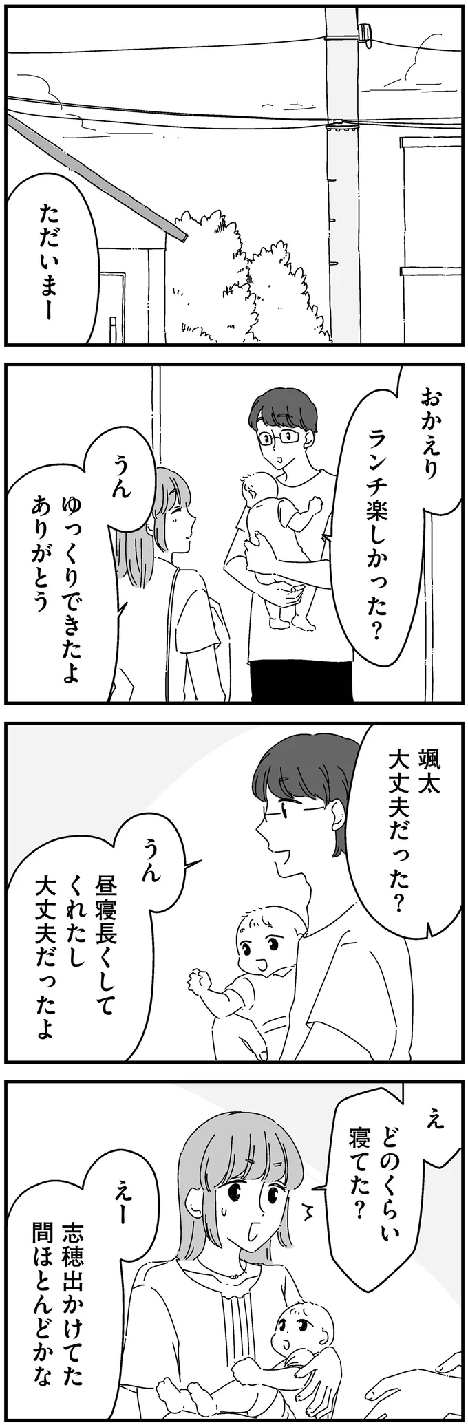 『夫に「したくない」が言えない』 14884774.webp