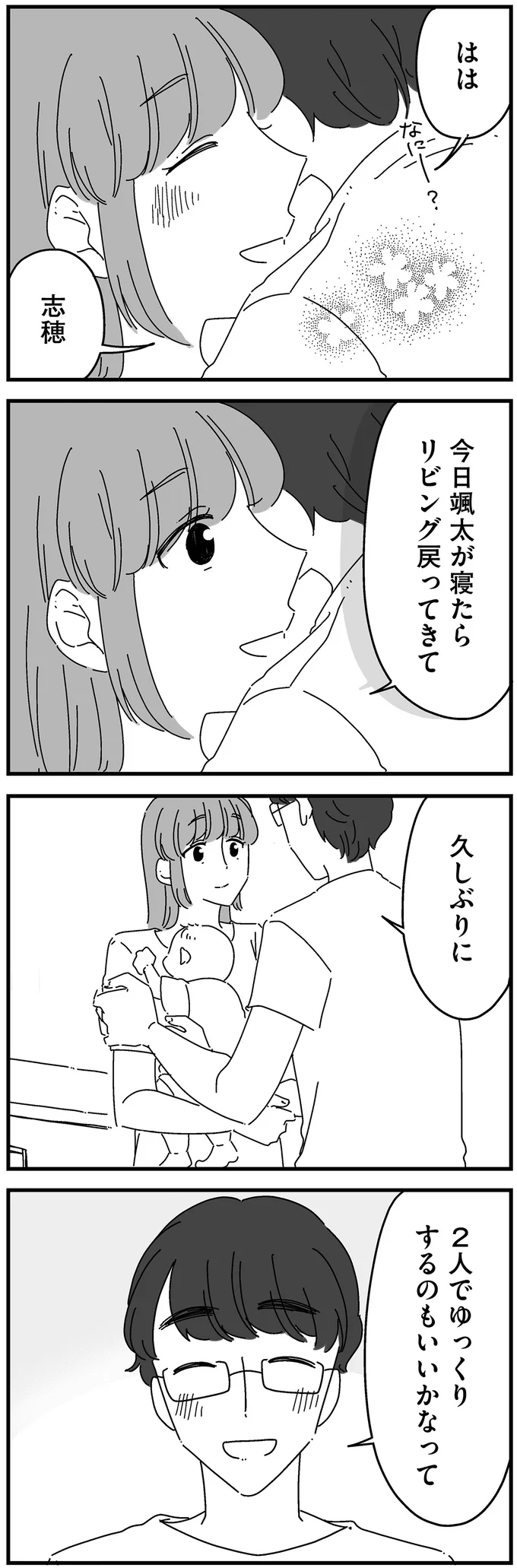 『夫に「したくない」が言えない』 14884958.webp