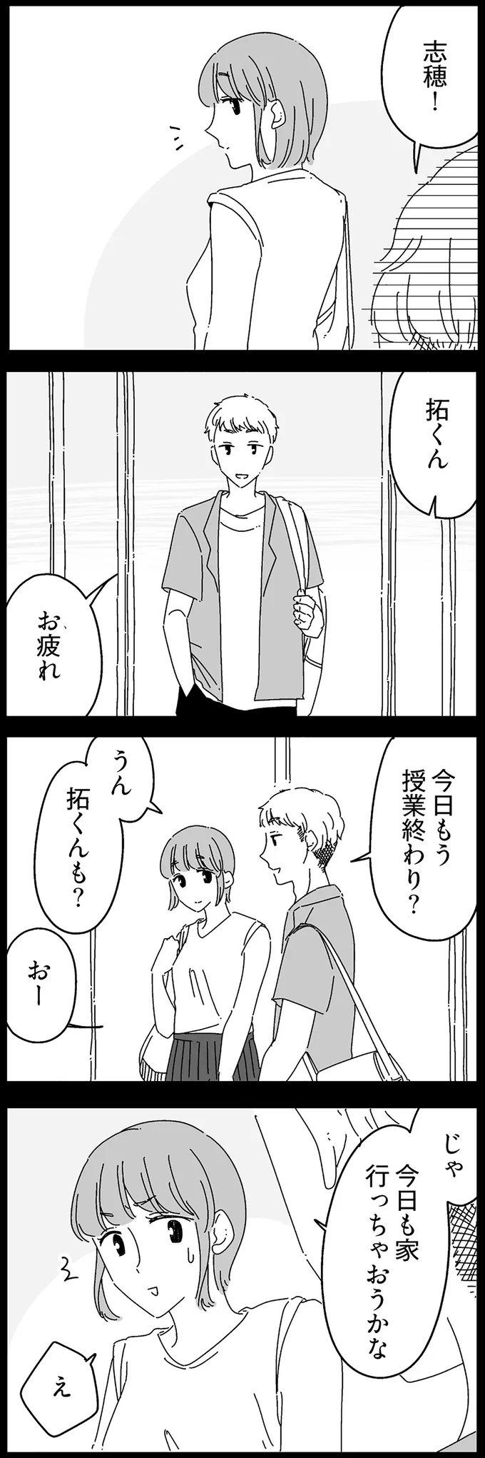 『夫に「したくない」が言えない』 14884973.webp