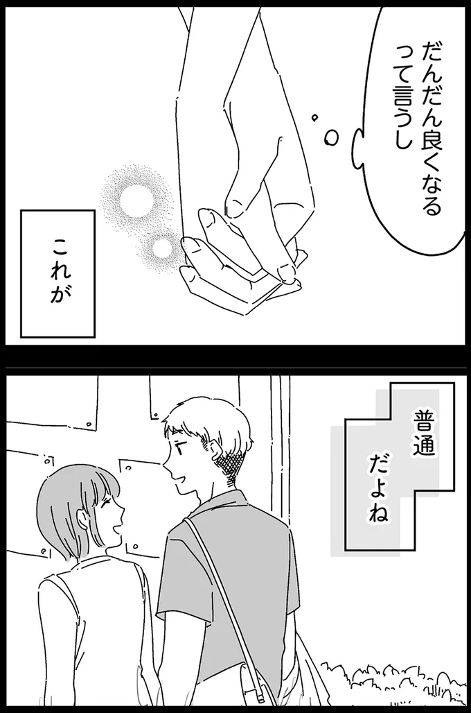 『夫に「したくない」が言えない』 14884975.webp