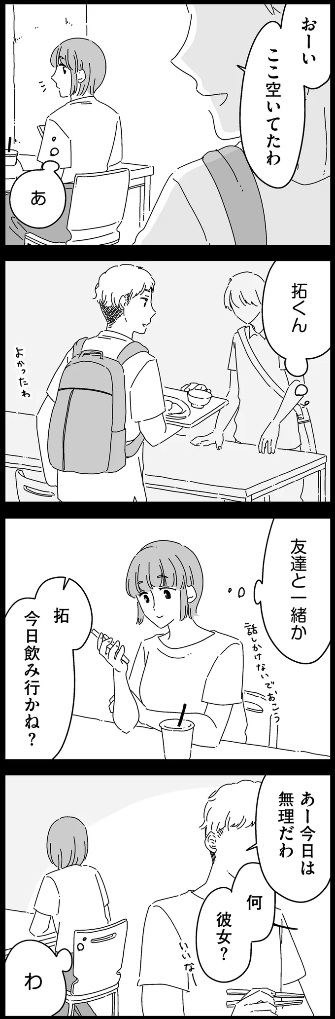 『夫に「したくない」が言えない』 14884980.webp