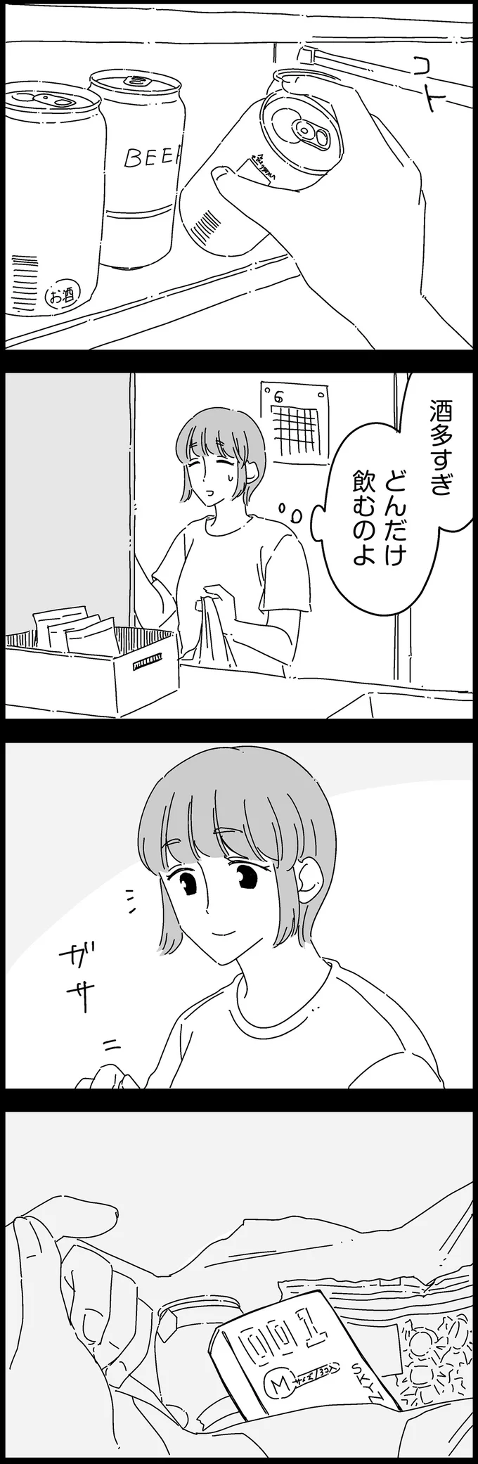 『夫に「したくない」が言えない』 14884986.webp