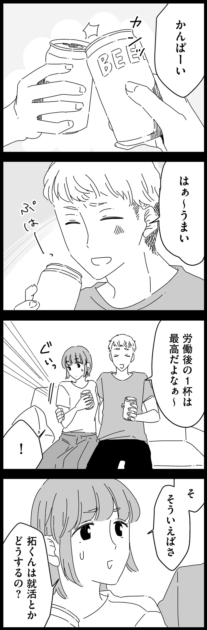 『夫に「したくない」が言えない』 14884991.webp